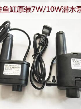 日胜鱼缸RS300/380A/480A/580A原装泵头7W/10W增氧上滤过滤潜水泵