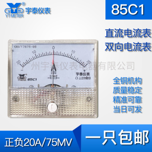2000a双向直流电流表75mv 1000a 800a 85c1正负电流表20a50a