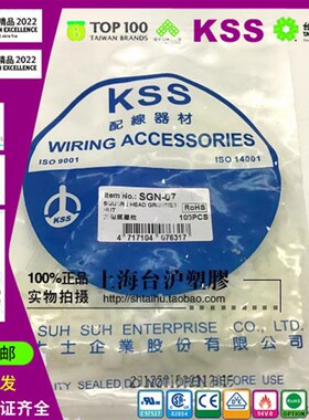 原装进口台湾KSS凯士士方型隔离柱SGN-07 UL尼龙本色 100个