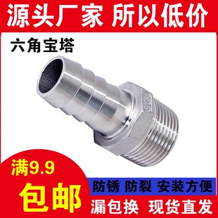 304不锈钢六角皮管接头变径皮接宝塔水管软管接头皮插竹节6分12寸