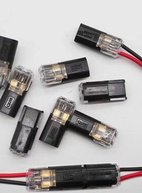 LED免焊接免剥线接线端子带锁2P D2互插型可拔连接器电源导线对线