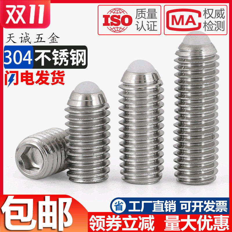 304不锈钢POM胶头波珠螺丝塑料头波仔螺丝定位珠弹球头柱塞M4-M10,玩具/童车/益智/积木/模型,毛绒/玩偶/公仔/布艺类玩具,淘宝优惠券,粉丝福利购,淘宝优惠卷