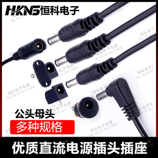 电源母插座 2.5 带螺母孔安装 2.1 3.5MM公头母头 5.5 DC优质插座