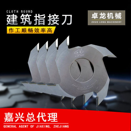 建筑专用木工先锋单片指接刀梳齿刀方料废旧料组合刀7*160*40*4T