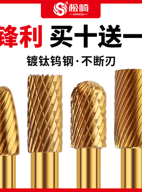 镀钛钨钢旋转锉硬质合金铣刀扩孔钻头内磨头不锈钢铁电动打磨工具
