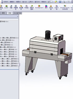 自动包装热收缩机PE膜POF膜收缩炉3d图纸包装小收缩机