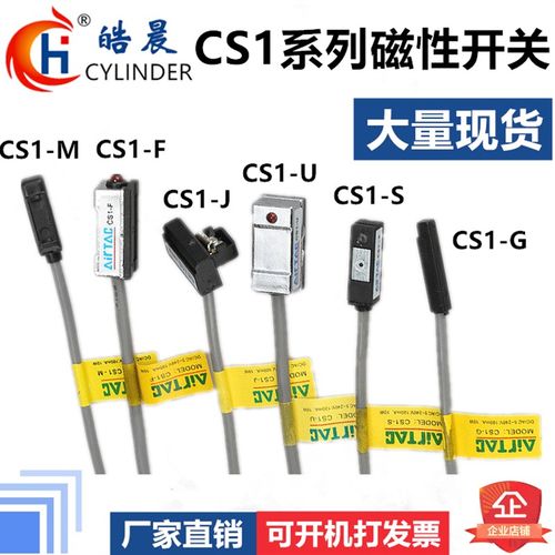 DS1-F气缸磁性开关CS1-F CS1-E CS1-U CS1-J CS1-S CS1-G -M -H