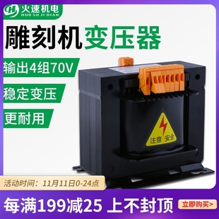 JBK5变压器机床控制变压器雕刻机变压器220转70v 110V四组变压器