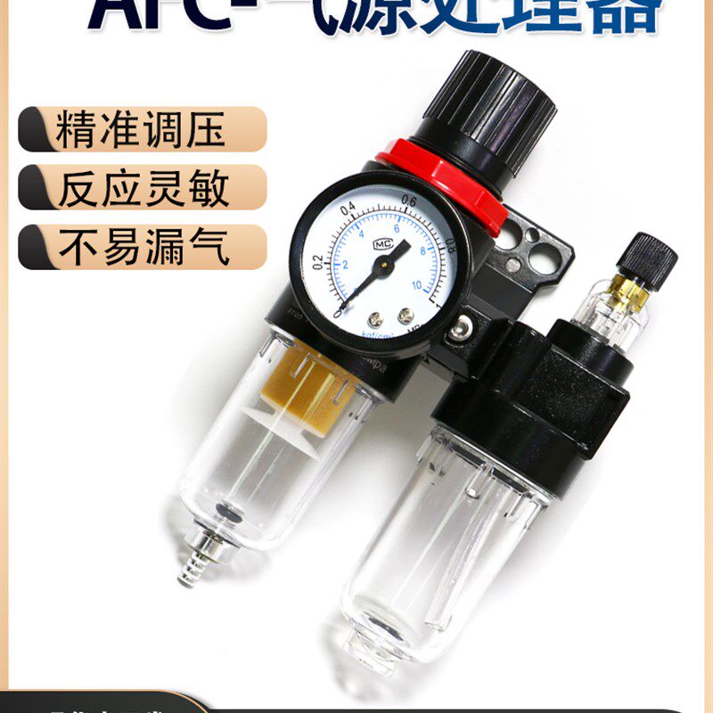 亚德客型油水分离器AFC2000空气过滤器二联件气源处理器AFR2000AL