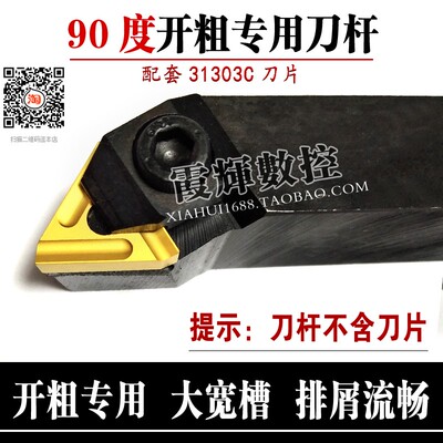 大余量开粗专用90度外圆内孔机夹刀杆3K13配31303C/31603C 排屑好