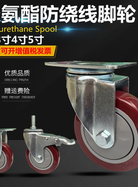 3寸4寸5寸聚氨酯万向轮定向脚轮配件固定脚轮活动轮子轱辘万向轮