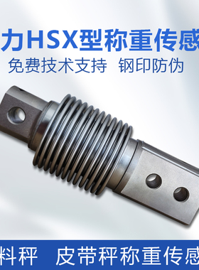 柯力HSX-50KG称重传感器料斗称皮带秤感应器波纹管传感器HSX正品