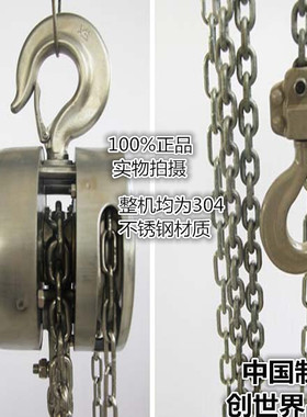 正品304不锈钢防爆手拉葫芦防腐防锈手动吊链倒链1吨2T3T5T10T20T
