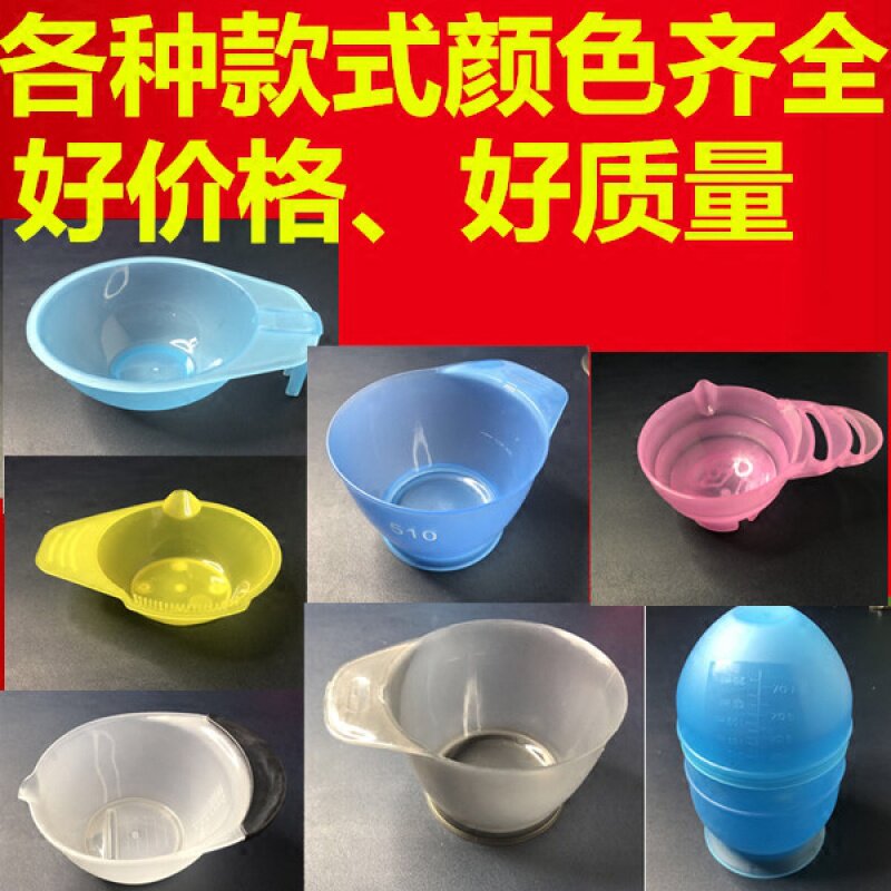美发染发碗染膏塑料大号碗焗黑油碗彩色高档特大加厚实染发调色碗