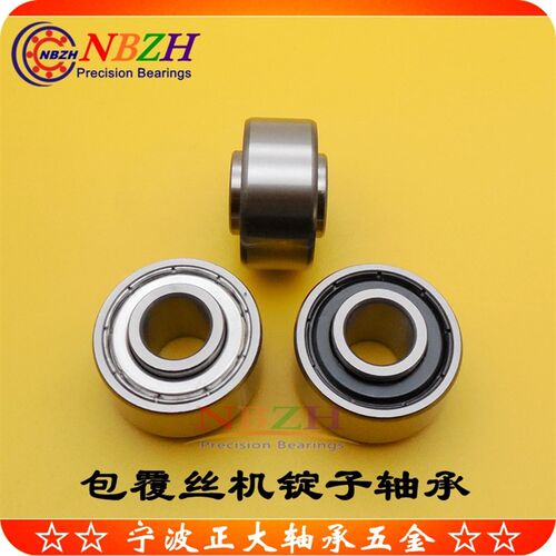 纺织机 包覆丝机锭子轴承 D231300 D231303 822-2Z-T9H D102612
