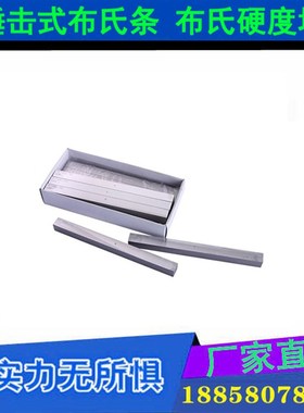 钻石牌 HBS5/750锤击式布氏条 布氏硬度块 HBW 177-217 150-650