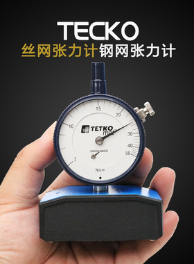TETKOMAT丝网张力计7-50N-80N钢网网版张力计钢网张力测试仪