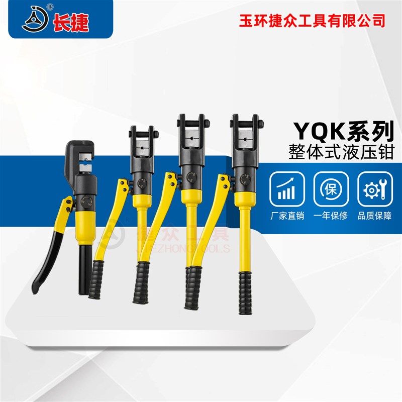 手动液压钳端子钳电工电缆铜鼻子压线钳70/120/240/300平方压接钳