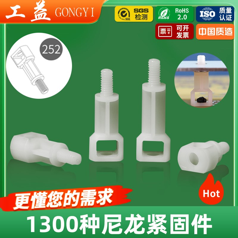 【工益G252】铆钉固定式螺纹隔离柱线路板快插式隔离柱支撑垫高柱