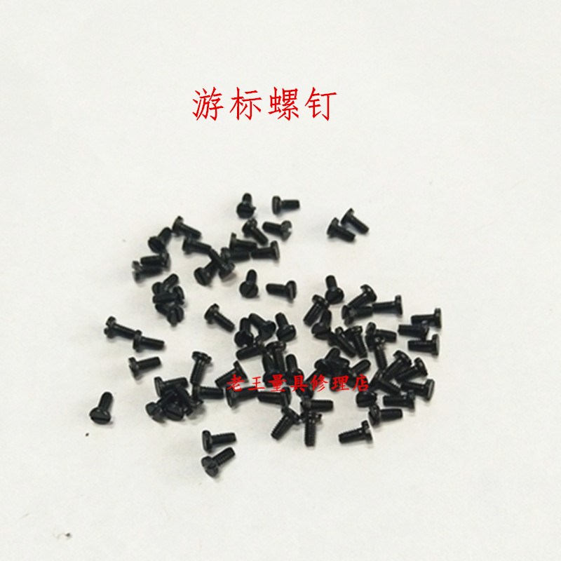 游标卡尺游标有肩无肩螺钉螺纹M1.4M1.6M1.7M1.8M2.M2.5M