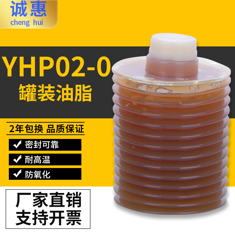 YHP02-0CNC机械黄油/导油脂700CC罐装油脂减压耐磨防氧化节约能源,童装/婴儿装/亲子装,泳帽,淘宝优惠券,粉丝福利购,淘宝优惠卷