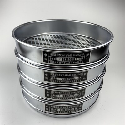 新标准砂石筛 0.075-9.5/2.36-90mm 方孔筛 石子筛直径30公分冲框