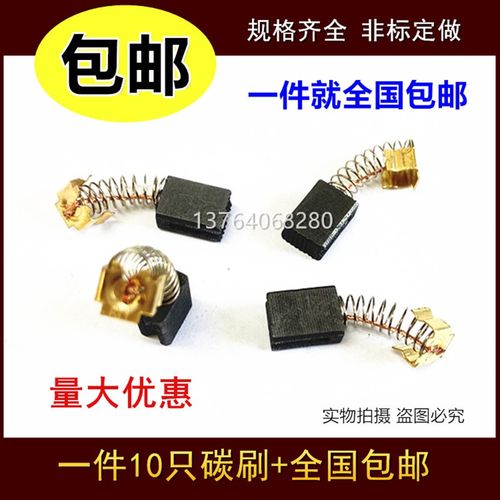 适用牧田HR1830 HR2020 HR2021 HR2022 HR2440 HR2450电锤碳刷