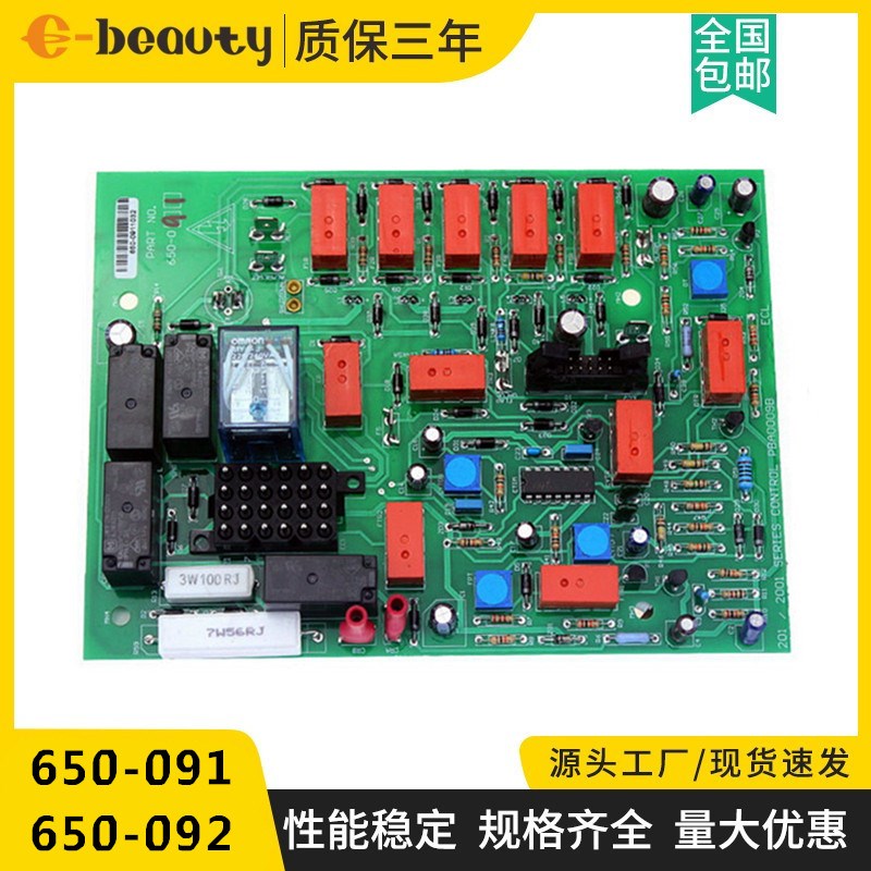 PCB 650-091五灯板兼容威尔逊发电机线路板650-092电路板控制主板