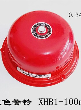红色警铃 XHB1-100mmAC220V 12 24 36 48 110 127 220 380