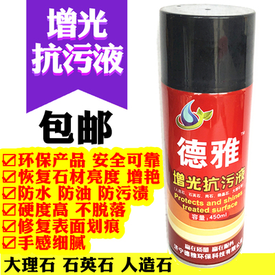 增光抗污液石英石大理石材增亮剂接缝处打磨修复防渗台面修复划痕