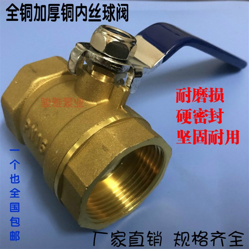 直销加厚黄铜球阀 水管开关阀门4分6分1寸DN15 20 25 32 40 50 65