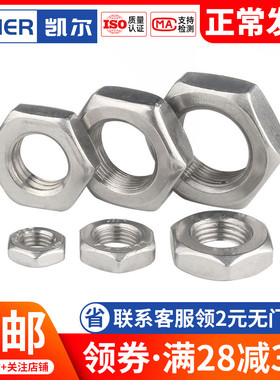 304不锈钢非标细牙薄螺母扁螺帽M22M24M27M30M33M36*x1x1.5x2x3mm