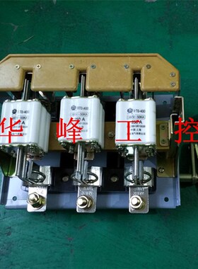 上海柳虹 熔断器式隔离开关 HR3-400/34 400A 250A 熔断器刀开关