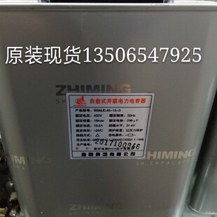 原装现货指明集团BSMJ0.45-35-3自愈式低压并联电力电容器