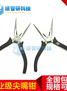 ABC工业级6寸尖咀钳电工单用多用AB-316SAB-346S剪钳多功能尖嘴钳