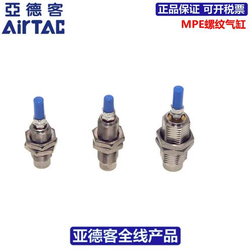 原装亚德客AIRTAC外螺纹针型单作用小型气缸MPE6/8/10X5X10X15-N