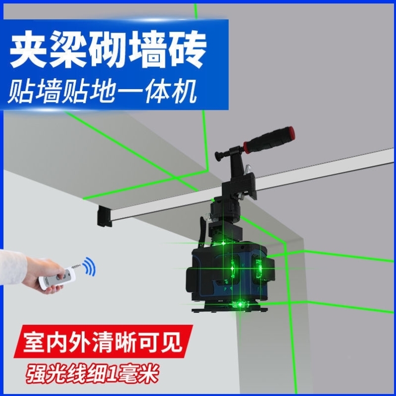 水平仪砌墙神器绿光8线12线砌砖室外强光红外线抹灰打点细线自动