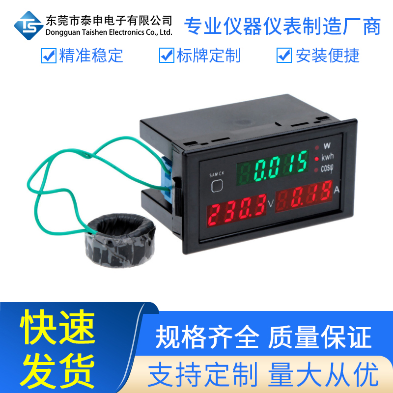 DL69-2047 多功能 数字交流数显电压表 电流表 功率因数 功率表