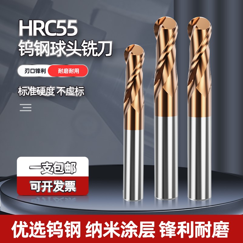 55度钨钢球刀纳米涂层硬质合金cnc数控刀具R型球头两刃铣刀立铣刀