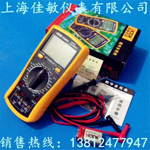 促销 胜利数字万用表VC890D 万能表全保护带背光 高级数字万用表