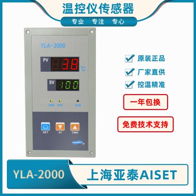 上海亚泰YLA-2000干燥箱温控器YLA-2612R恒温箱温控仪YLA-2611R
