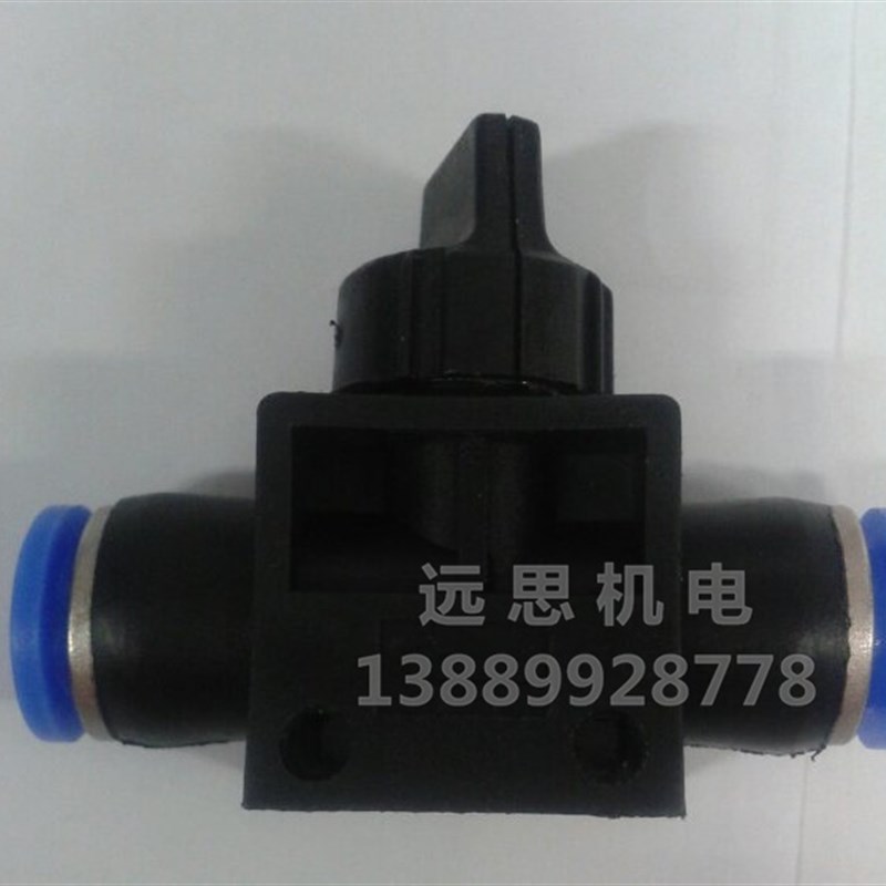 TPM 快插 快速接头 直通手阀 HVFF 06 08 10 12 厂价直销