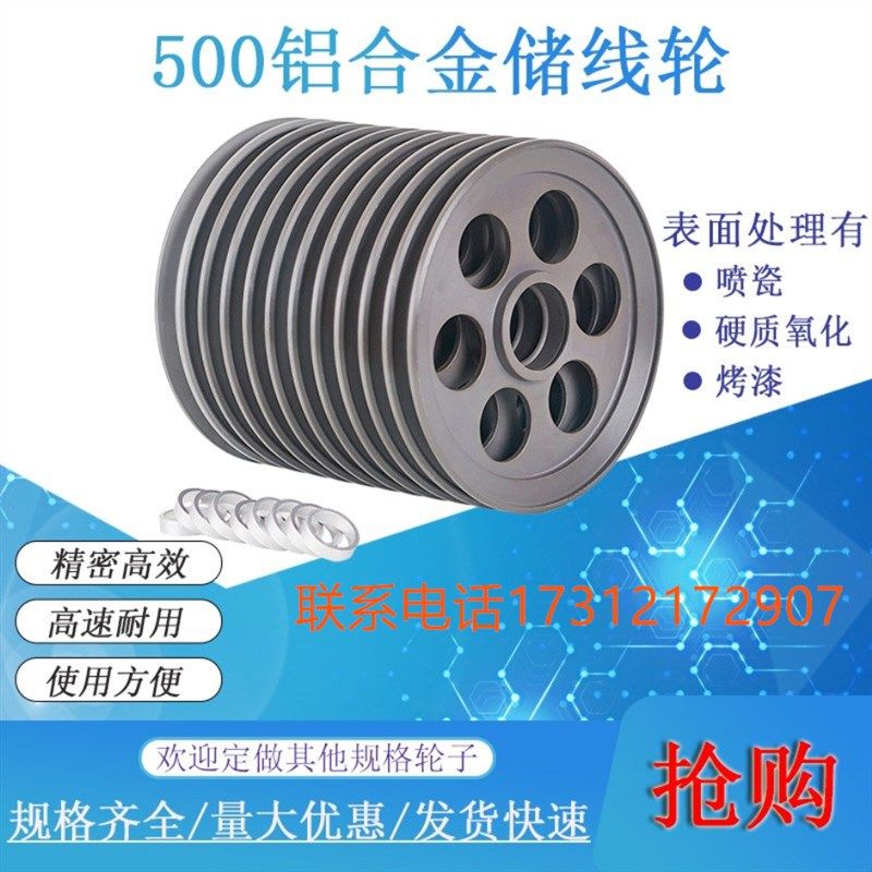 500铝合金储线轮导线轮张力架导轮喷瓷过线轮押出挤出机械电线缆,玩具/童车/益智/积木/模型,毛绒/玩偶/公仔/布艺类玩具,淘宝优惠券,粉丝福利购,淘宝优惠卷