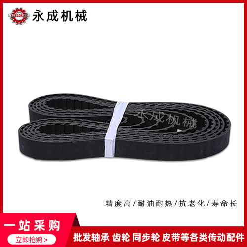 橡胶同步带皮带535H 540H 545H 550H 555H 560H 570H 580H 传动带