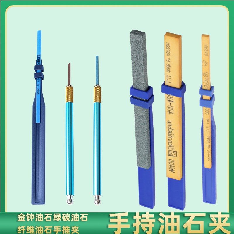 油石夹纤维油石夹1004 D3金钟油石夹绿油石夹5*13手持推抛光工具
