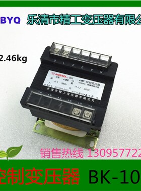 乐清精工控制变压器BK-100VA100VA/25/50/150/200/250 220V 380v