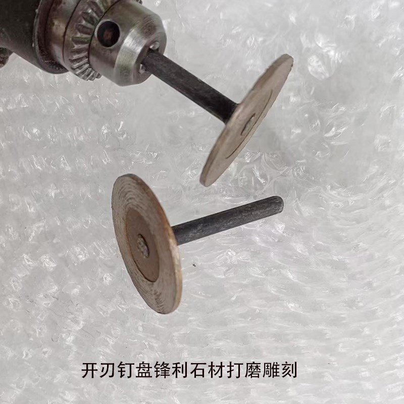 烧结金刚石磨片T型磨头开刃钉盘锯片6mm柄打磨切割雕刻石材大理石