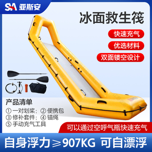 冰面救生筏消防应急充气式水上可漂浮可折叠气垫香蕉船救援装备