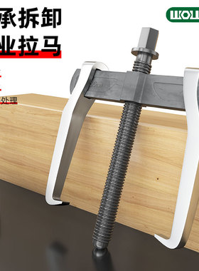 专业级拉马轴承拆卸工具二爪拉码开口小型拔轮拉拔器两抓脚拉玛