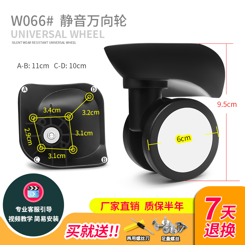 W066#ito行李箱轮子配件万向轮拉杆箱轱辘替换密码旅行箱包滚滑轮